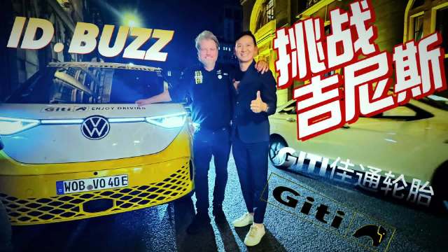 开着大众ID.Buzz 去挑战吉尼斯记录