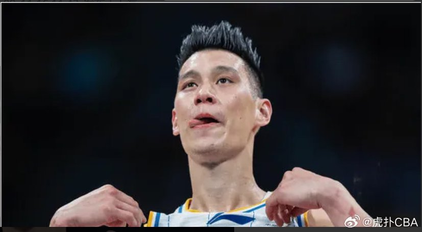 林书豪经纪人透露上海球员曾对其动作较大并道歉