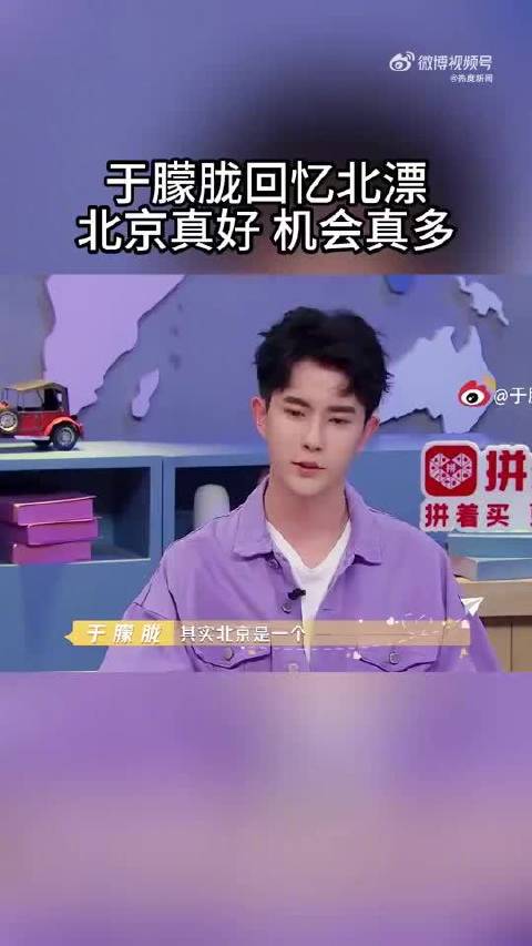 于朦胧曾说北京机会真的很多