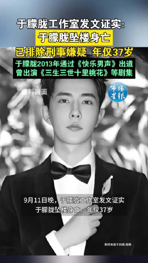 于朦胧工作室证实其坠楼身亡排除刑嫌，年仅37岁