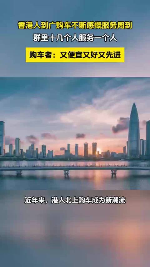 香港金融人士青睐小鹏G7，高科技体验获好评