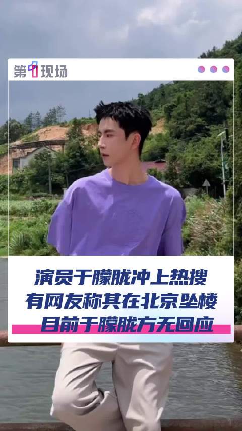 于朦胧出来回应！物业确认有人坠楼不确定是明星