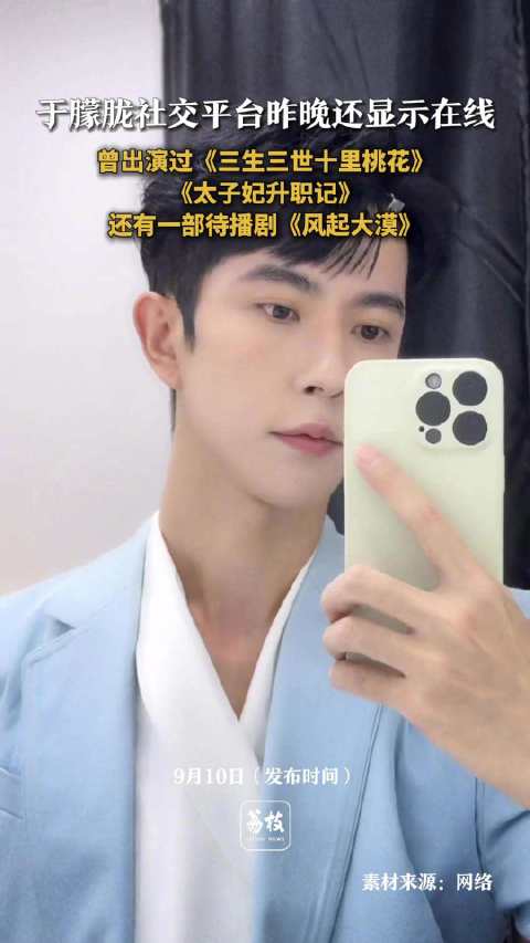 于朦胧还有一部待播剧于朦胧昨天晚上还上线了