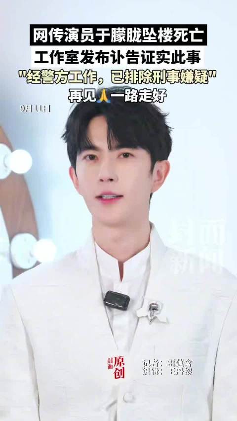 粉丝发文：白真上神回九重天了