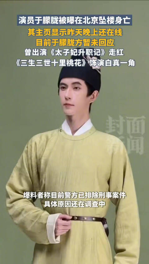 于朦胧13年快男第十