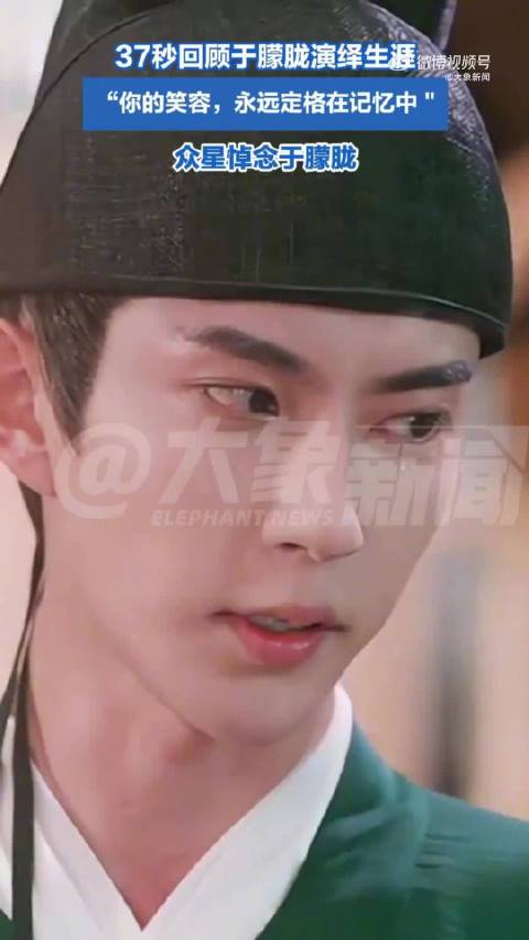 众星悼念于朦胧