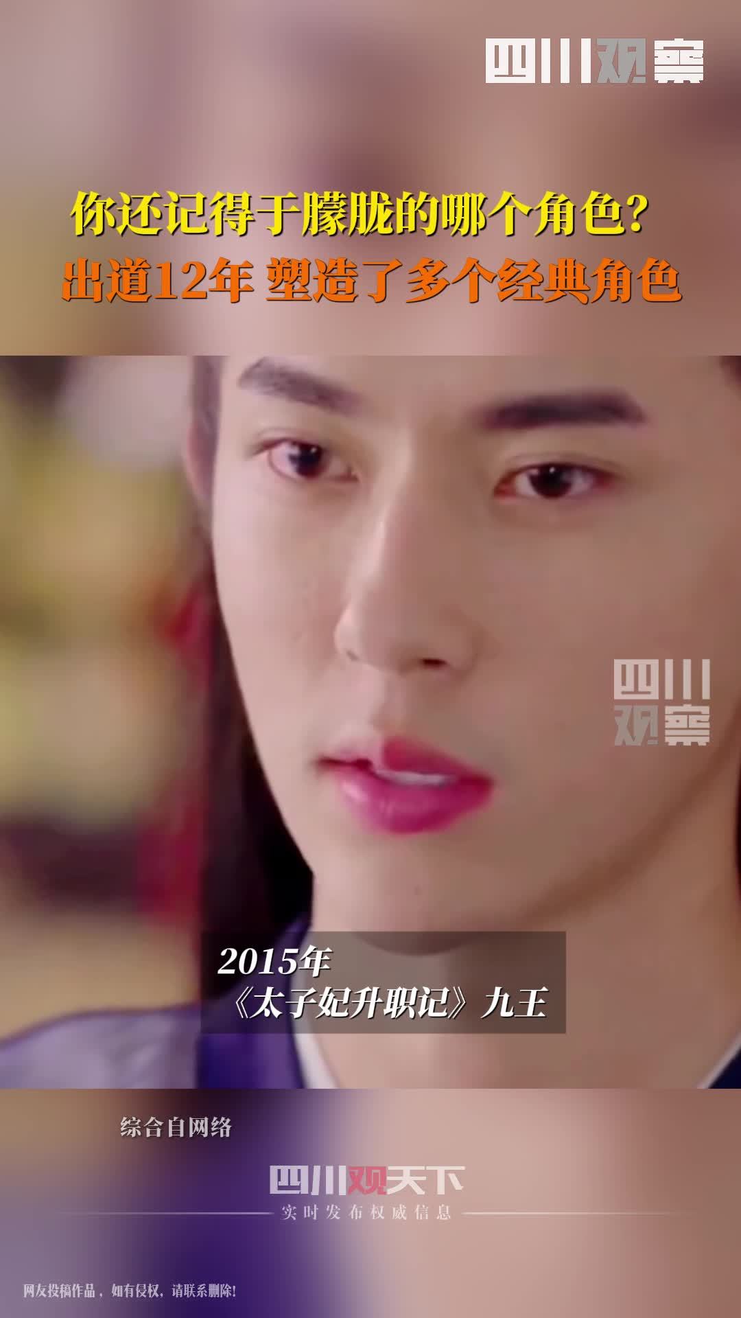 原po已删除，于朦胧方仍未公开回应 盘点于朦胧塑造的经典角色