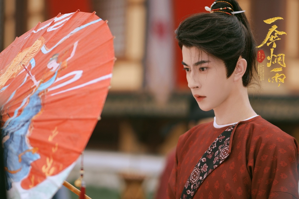 《一伞烟雨》剧照