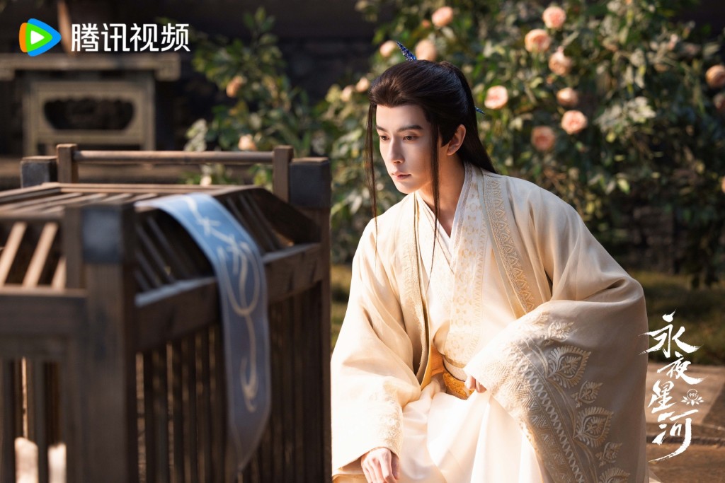 《永夜星河》剧照