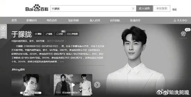 杨幂、古力娜扎等发文悼念