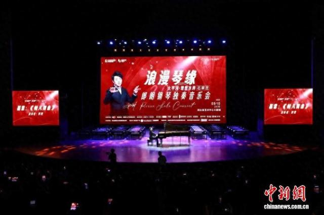 9月10日晚，国际钢琴大师郎朗“浪漫琴缘”钢琴独奏音乐会现场。 李兆民 摄