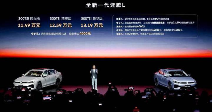 回应消费者多元化出行需求，全新一代速腾L上市