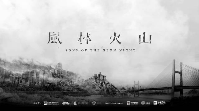 金城武高圆圆主演电影风林火山定档10月1日