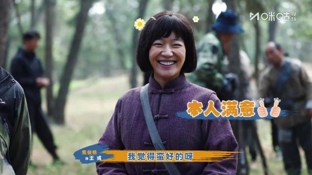 焦俊艳新剧开机持三八枪反差大，今晚8点上咪咕看河山