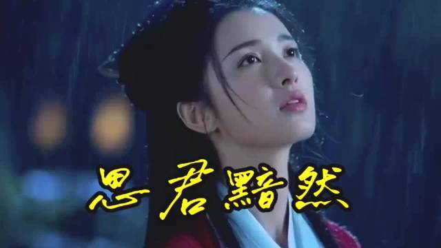 《天龙八部》背景音乐《思君黯然》引发共鸣，雁门关外牧马放羊引遐想