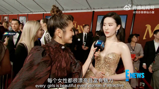 刘亦菲在《花木兰》首映礼上说道： 说每个女孩都是自己的榜样