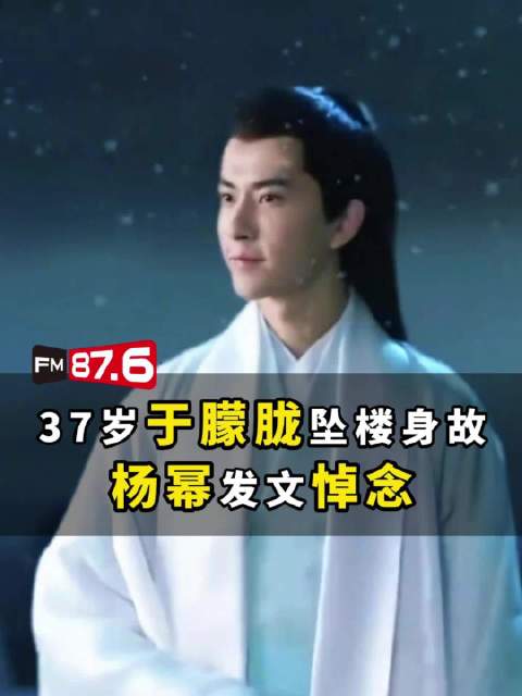 杨幂发文愿四哥在另一个世界安好