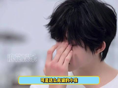 那么真诚的小孩就该值得被爱啊