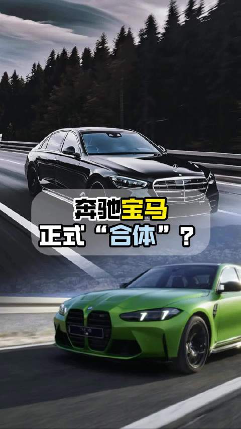 有消息称为了降低研发成本，未来多款奔驰的新车上，将会搭载宝马的四缸发动机