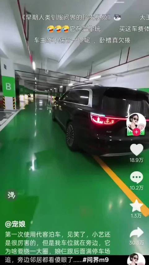 儿童体验M9场景笑中带惊