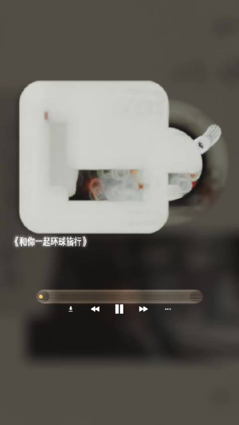 范玮琪新歌《和你一起环球旅行》全网上线