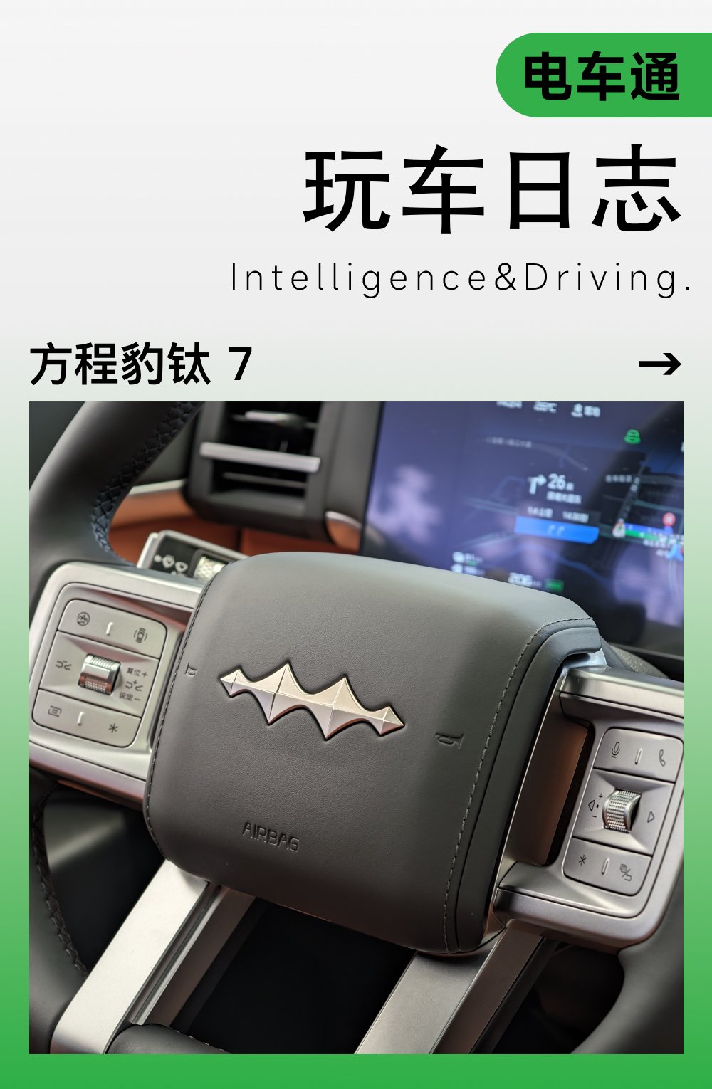 方程豹钛7来了！凯美瑞老车主：满足这两个要求马上买