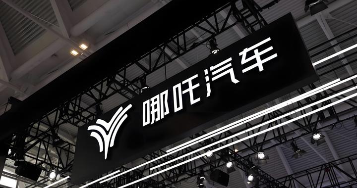 从销冠到“断网”，哪吒汽车50万车主何去何从？
