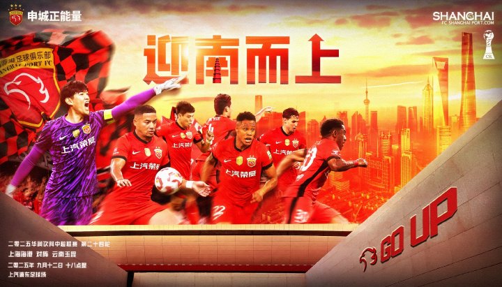 海港vs玉昆首发：梅伦多、蒋光太先发，侯永永出战，蒯纪闻替补