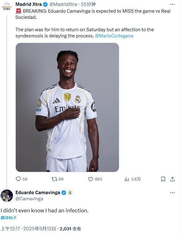 “TA：卡马文加伤缺vs皇社”，卡马文加：我咋不知道自己伤了