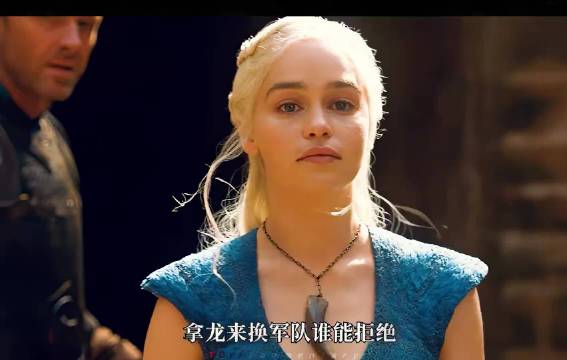 传言丹妮莉丝空手套白狼，我不同意，这是明明是智勇双全的表现！