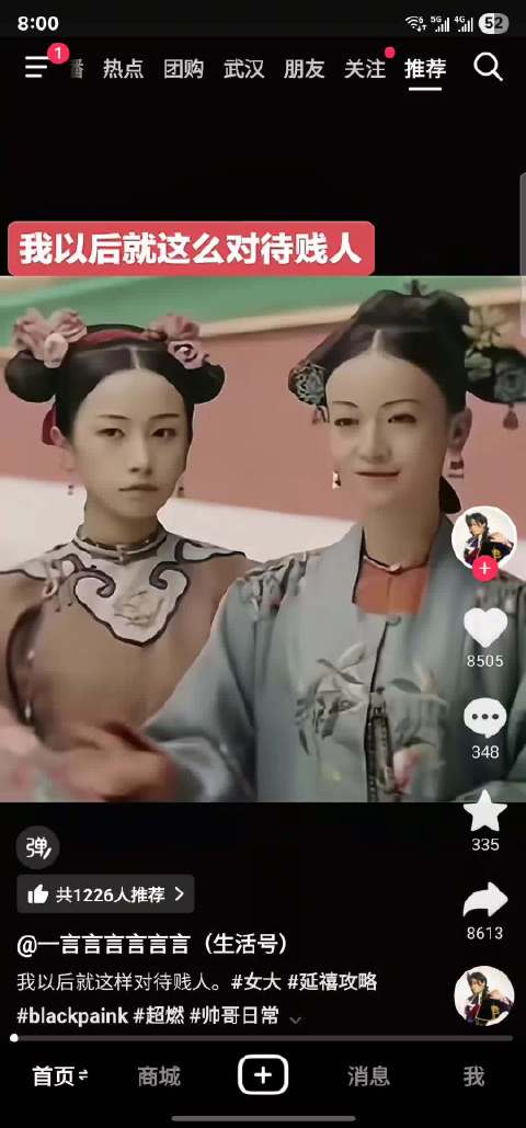 我真的不行了昨天下午刷到的视频我现在还在笑