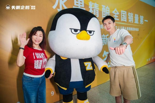 ⬆新闻发布会现场失眠企鹅吉祥物鹅宝与嘉宾合影