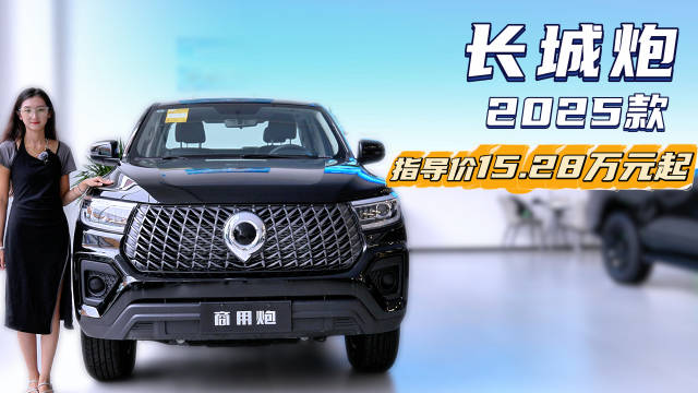 国产皮卡的标杆 性价比超福特游骑侠Ranger 长城炮怎么选最合适？