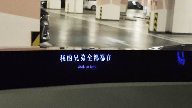 YU7系统1.10更新天际屏歌词，快节奏歌曲显晃动