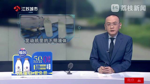吉利新车次日熄火抽出不明液体，车主维权要求退车补偿