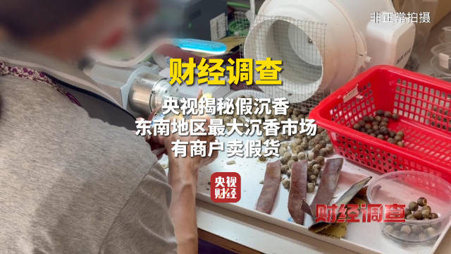 央视曝光后,电白区成立联合调查组,连夜行动