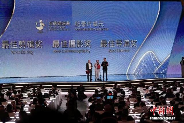 13日晚举行的金熊猫盛典上，中国导演高松凭借纪录片《故乡几万里》获得第二届金熊猫奖纪录片单元最佳导演奖。记者 安源 摄