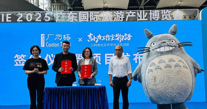 宫崎骏电影世界“奇境漫游”将于今年底亮相广州