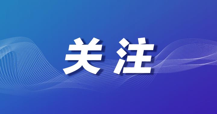 明年买新能源车恢复征税