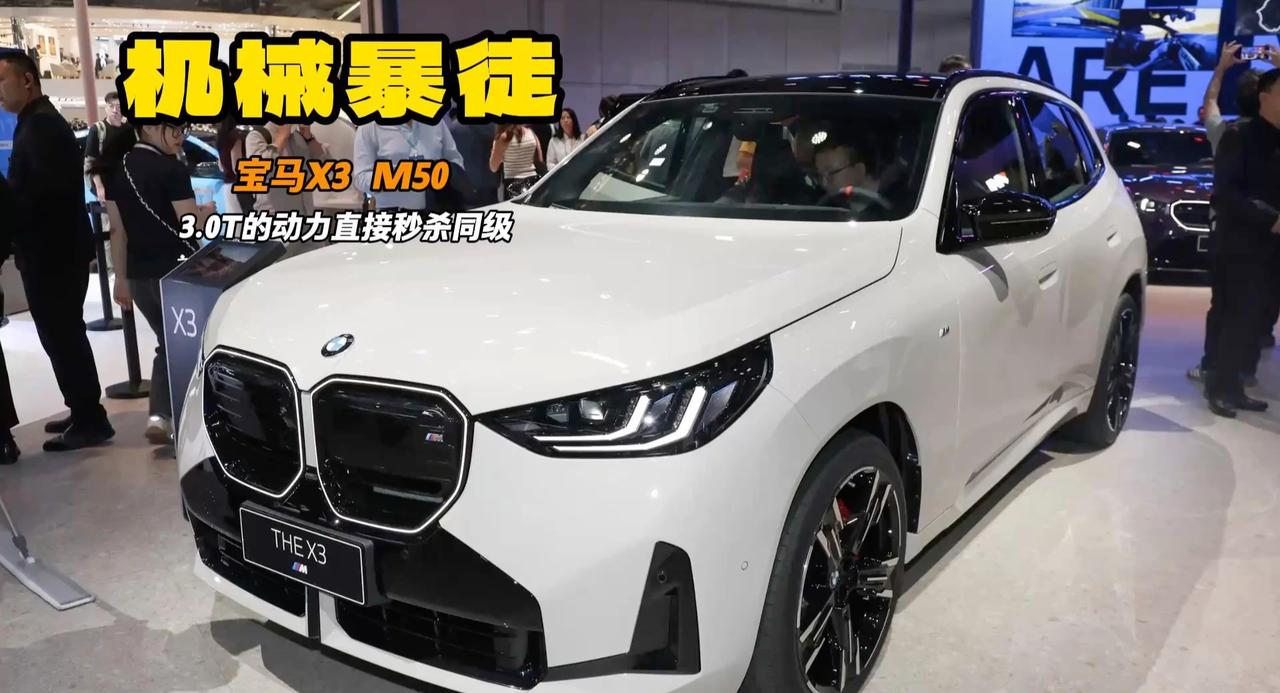 宝马X3的M50真的好吗？普通版X3和GLC、Q5L怎么选？