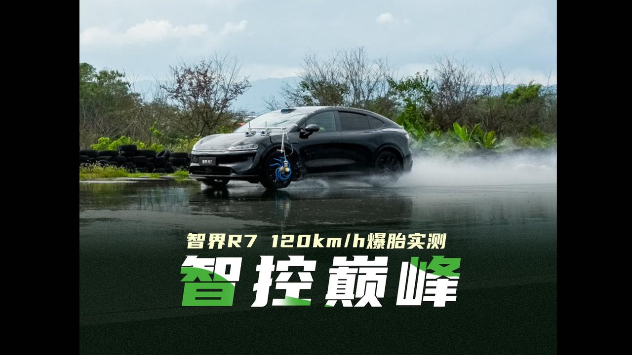 深挖新款智界R7华为途灵平台：25万级SUV的操控与安全天花板？