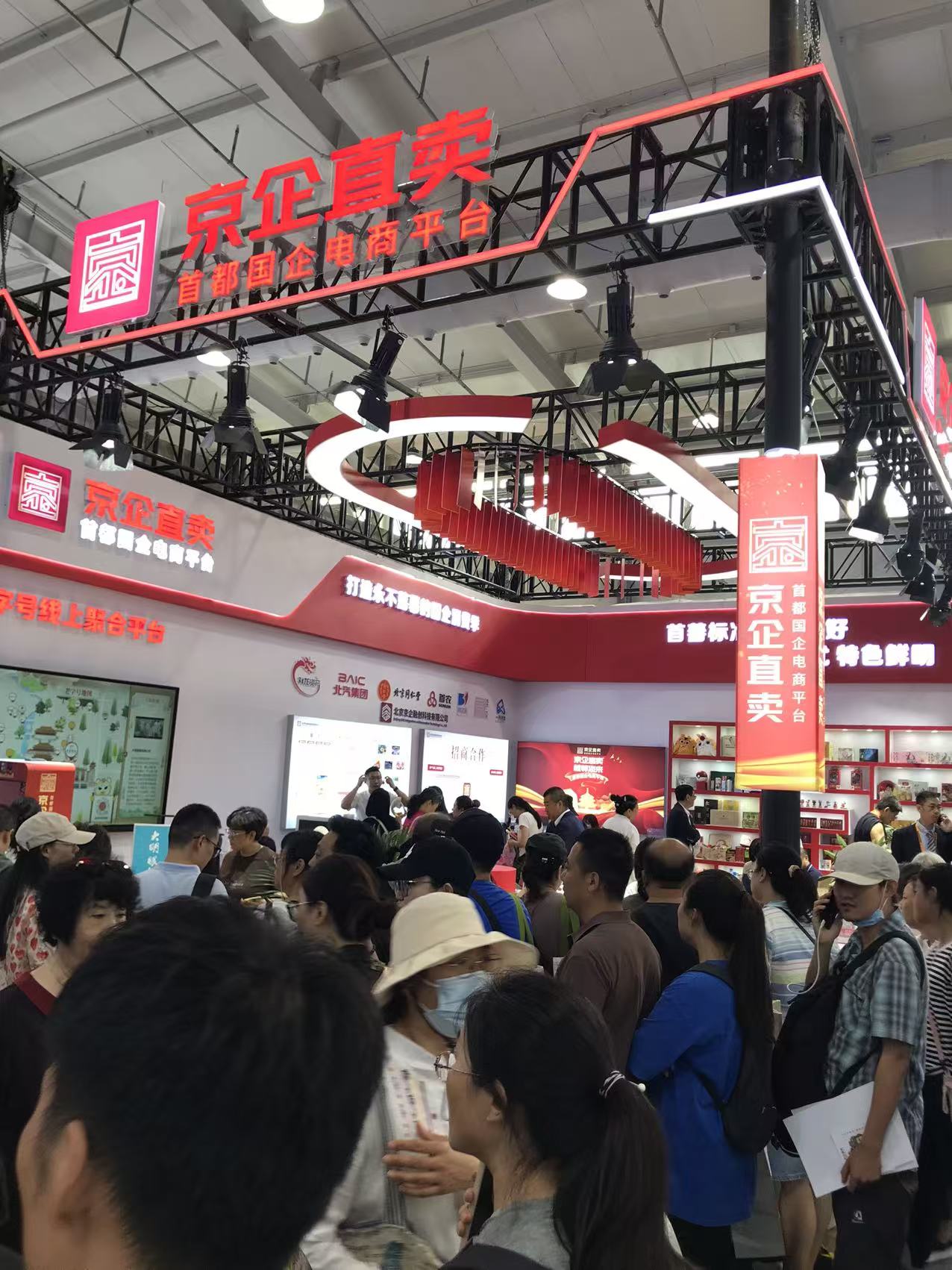 服貿會展會現場。新京報貝殼財經記者張曉翀攝
