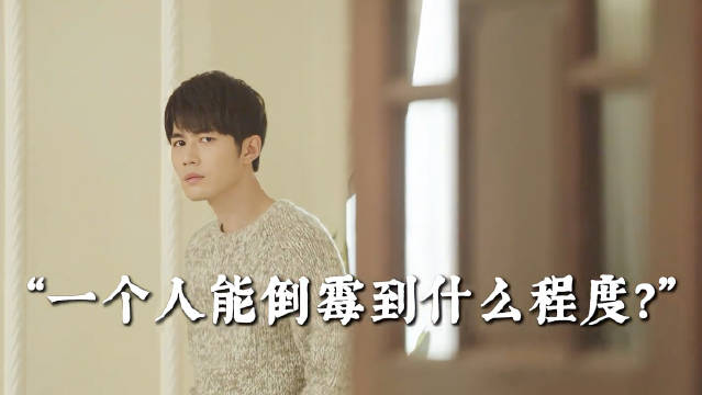 一个人能倒霉到什么程度 陈学冬 “别人口中的招笑却是他真实的人生”