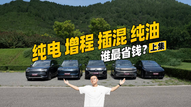 理想i8，乐道L90，问界M8，腾势N9，大众途昂Pro