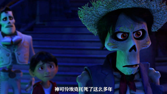 《寻梦环游记》死亡不是终点，遗忘才是！