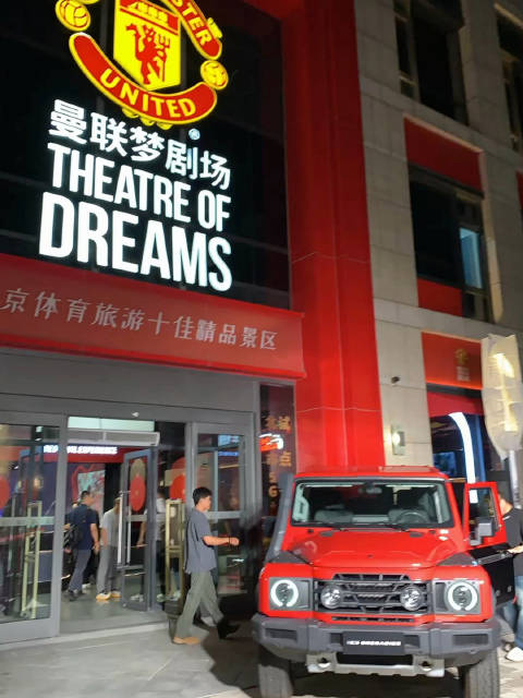 英力士掷弹兵红魔限量版首发7台，售价83.8W