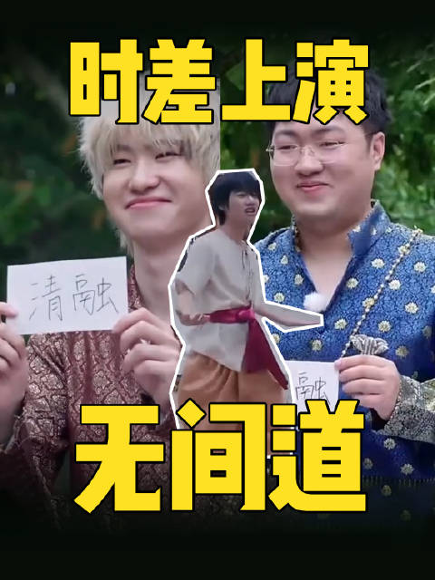 KPL上演无间道，时差五小时谍中谍