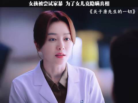 秦岚魏大勋新剧聚焦家暴受害者困境