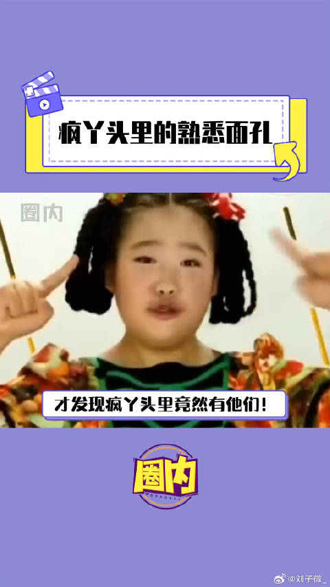 张雪迎 微博VC计划微博VC计划