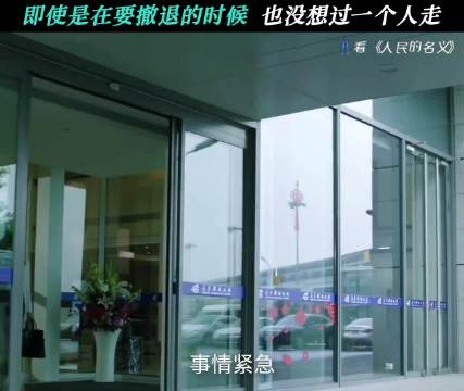 真不愧是祁厅长，到这个时候还在想胜天半子 人民的名义